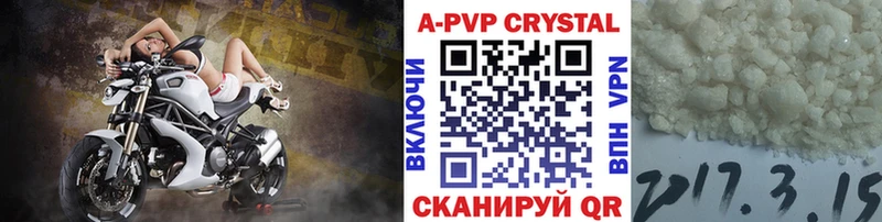 A PVP кристаллы  Починок 