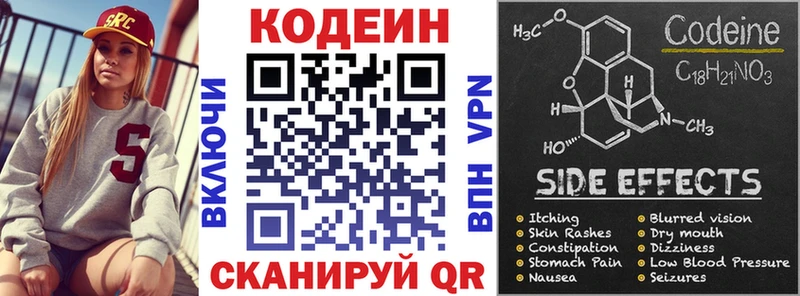МЕГА рабочий сайт  Починок  Кодеин напиток Lean (лин) 