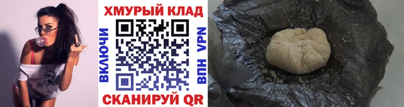 ГЕРОИН гречка  купить  цена  Починок 