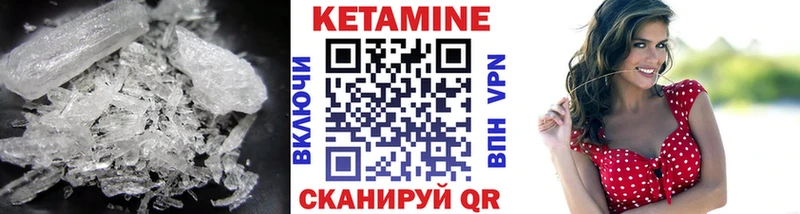 КЕТАМИН VHQ  Починок 