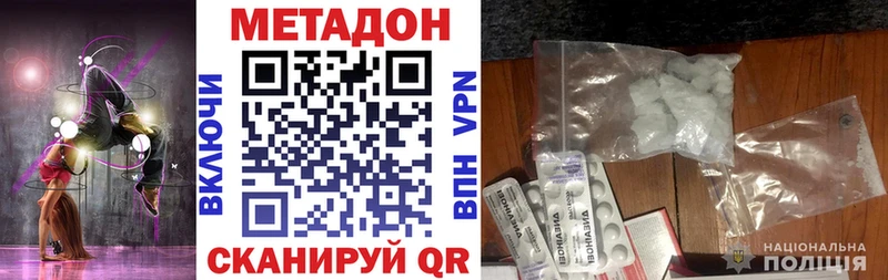 МЕТАДОН VHQ  Починок 