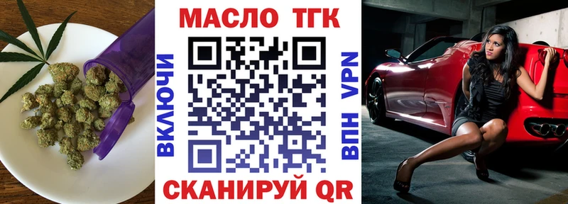 ТГК гашишное масло  Починок 
